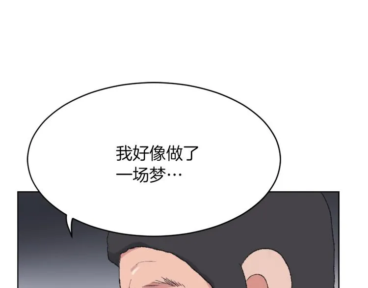 第16话 完美结局 第77页