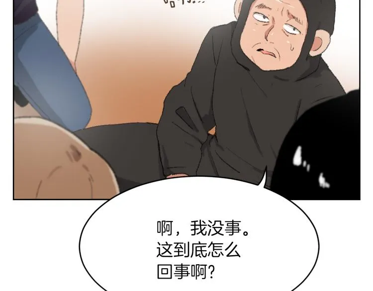 第16话 完美结局 第82页