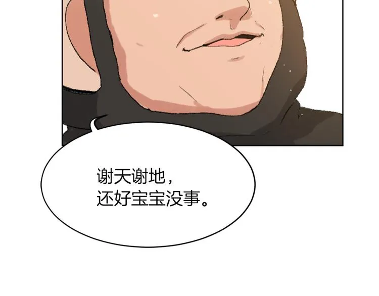 第16话 完美结局 第84页