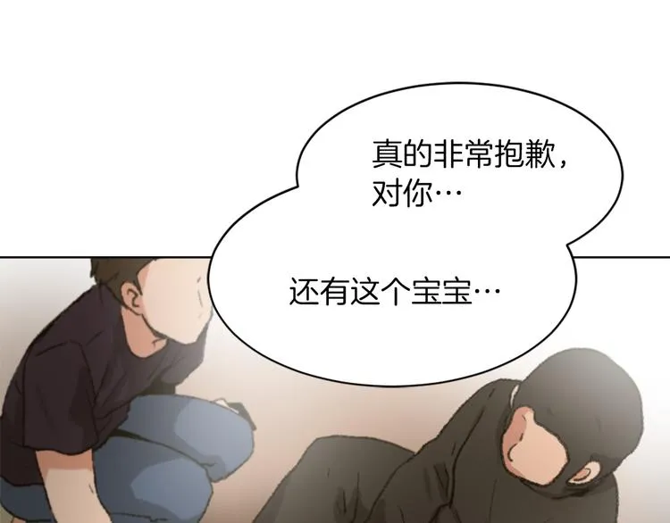 第16话 完美结局 第86页