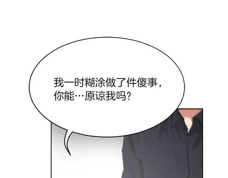 第16话 完美结局 第88页