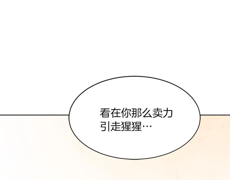 第16话 完美结局 第90页