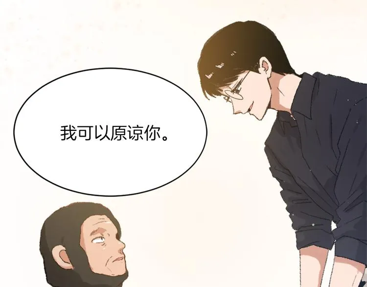 第16话 完美结局 第91页
