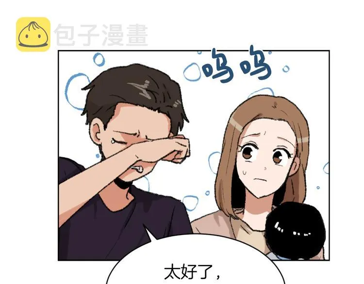 第16话 完美结局 第93页
