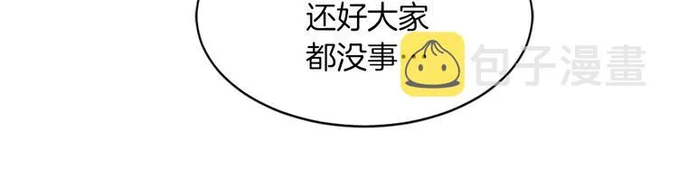 第16话 完美结局 第94页