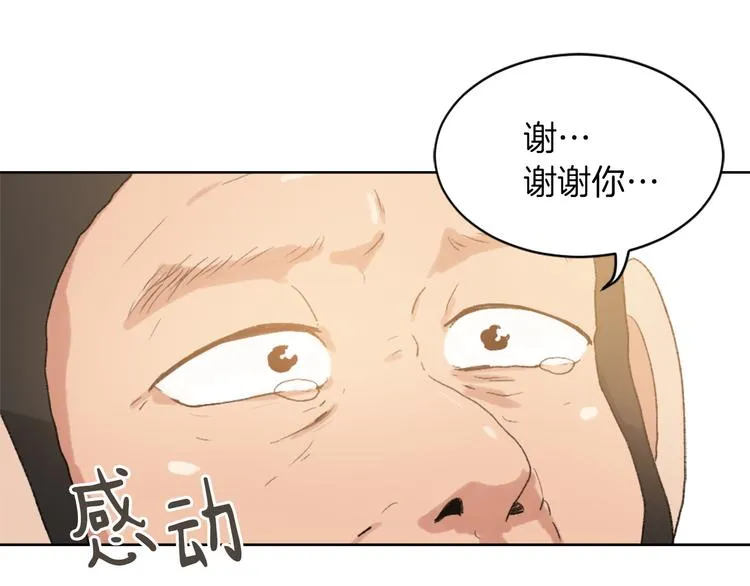 第16话 完美结局 第97页