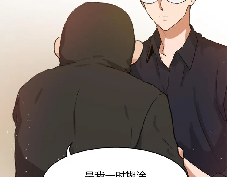 第16话 完美结局 第99页