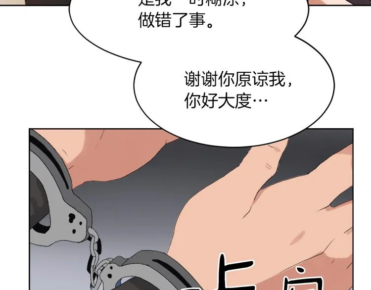 第16话 完美结局 第100页
