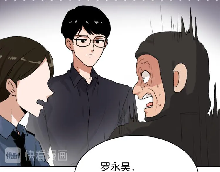 第16话 完美结局 第102页
