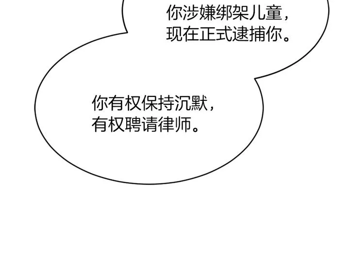 第16话 完美结局 第103页