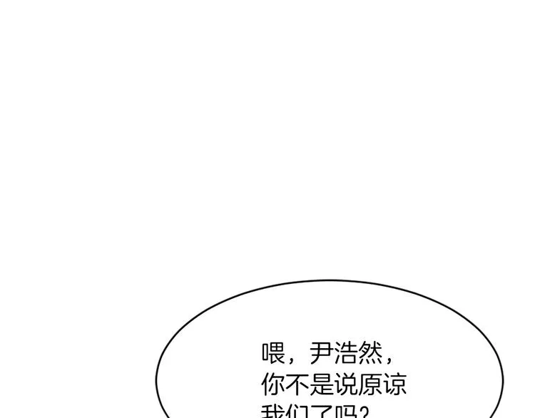 第16话 完美结局 第104页