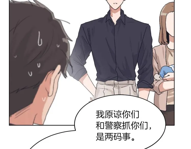 第16话 完美结局 第107页