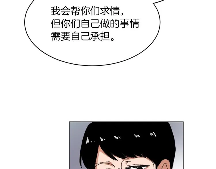 第16话 完美结局 第108页