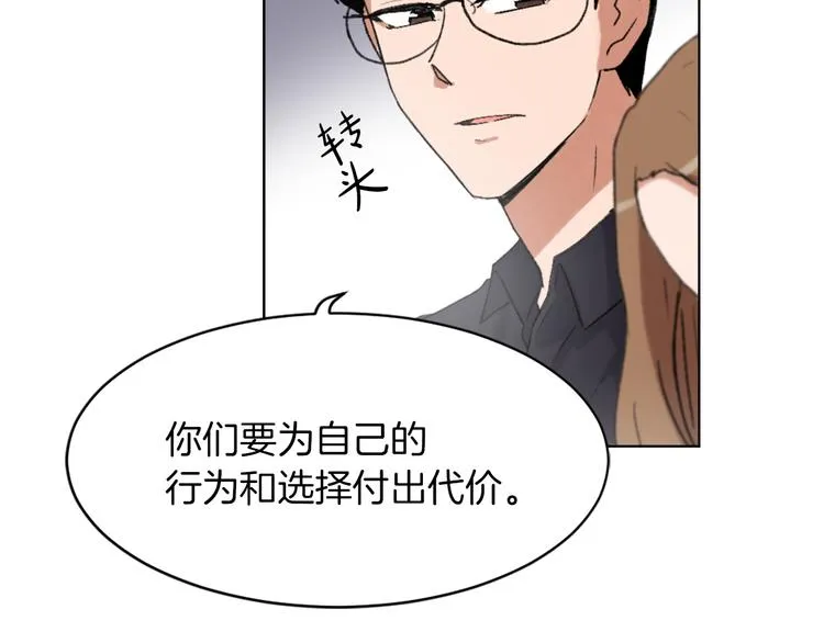 第16话 完美结局 第109页