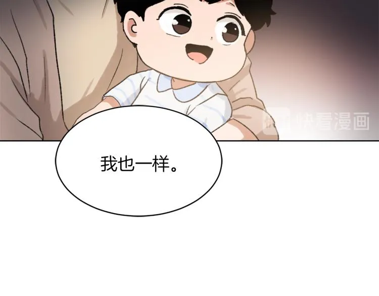 第16话 完美结局 第111页