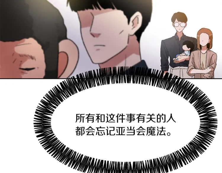 第16话 完美结局 第115页