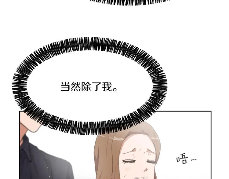 第16话 完美结局 第116页