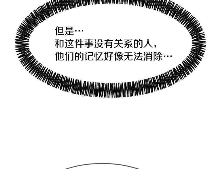 第16话 完美结局 第118页