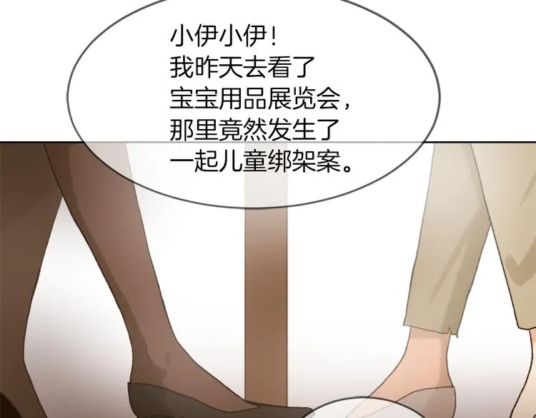第16话 完美结局 第119页