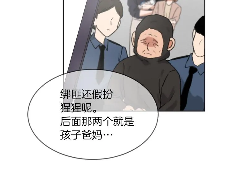 第16话 完美结局 第121页