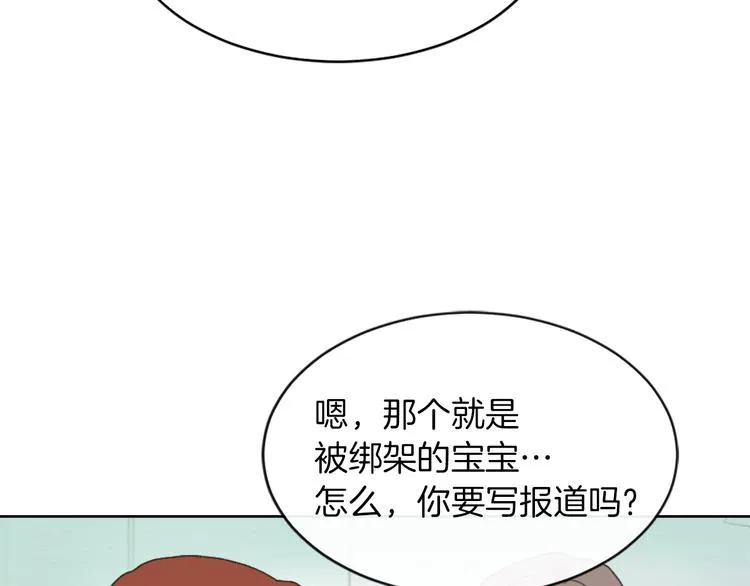 第16话 完美结局 第125页
