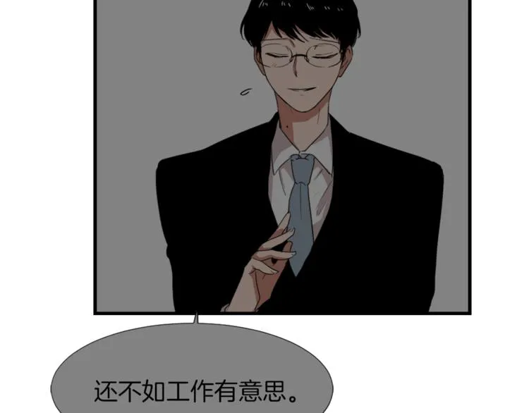 第17话 暗恋 第6页