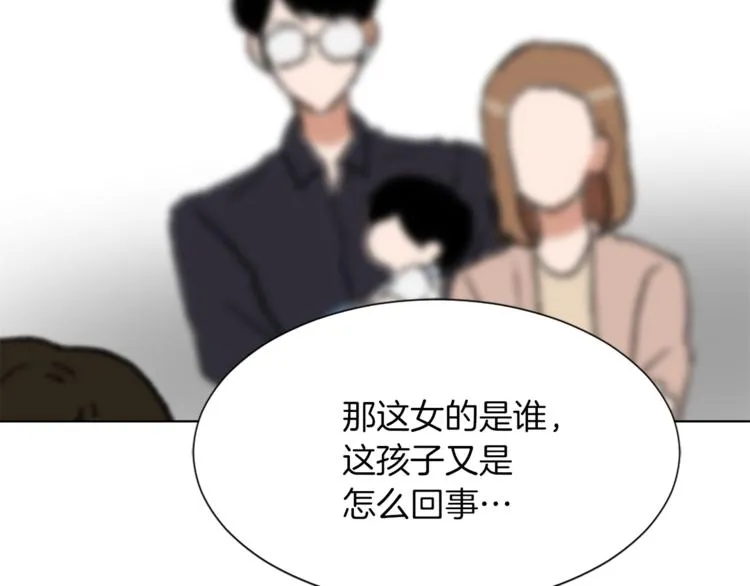 第17话 暗恋 第8页