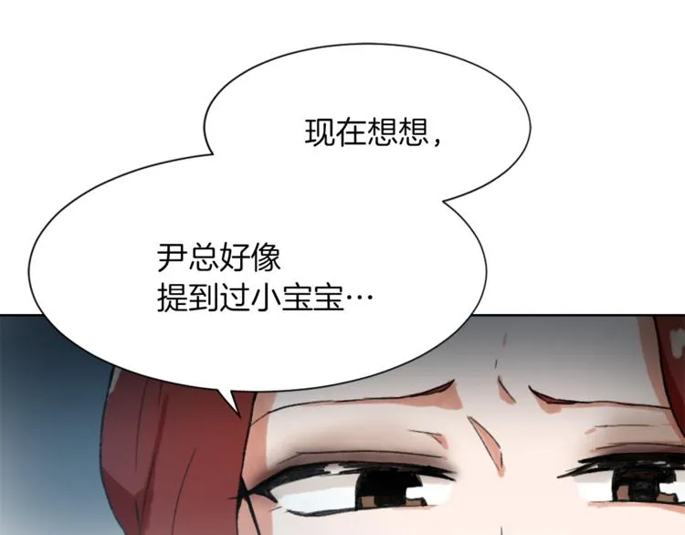 第17话 暗恋 第10页