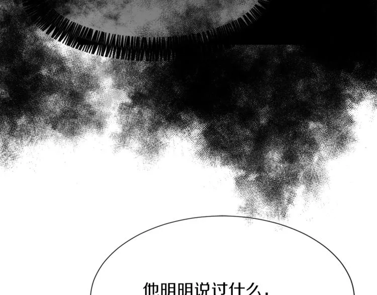 第17话 暗恋 第13页
