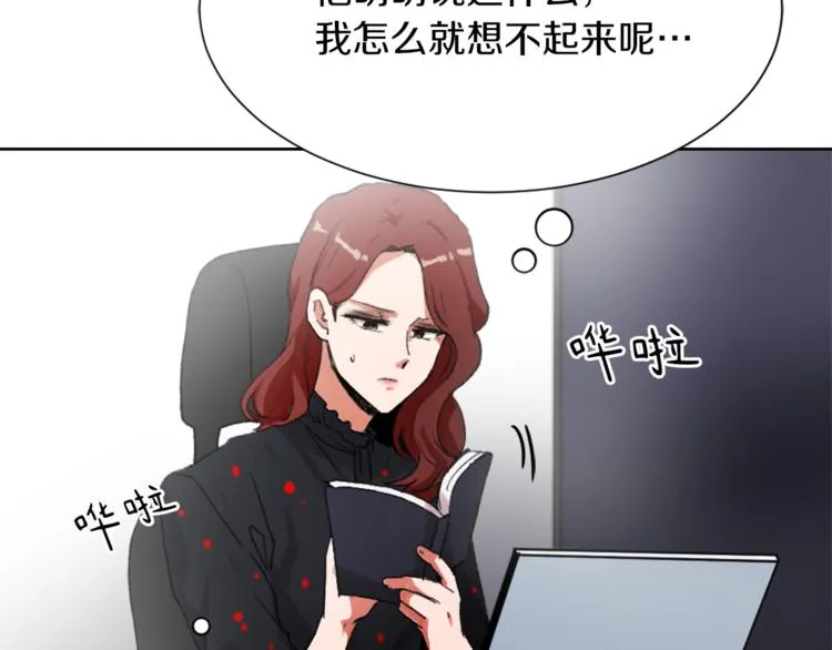 第17话 暗恋 第14页