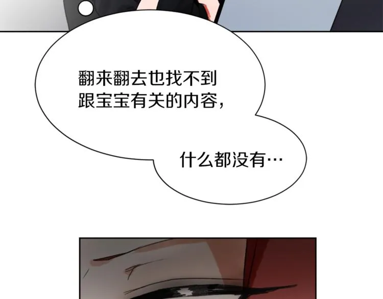 第17话 暗恋 第15页
