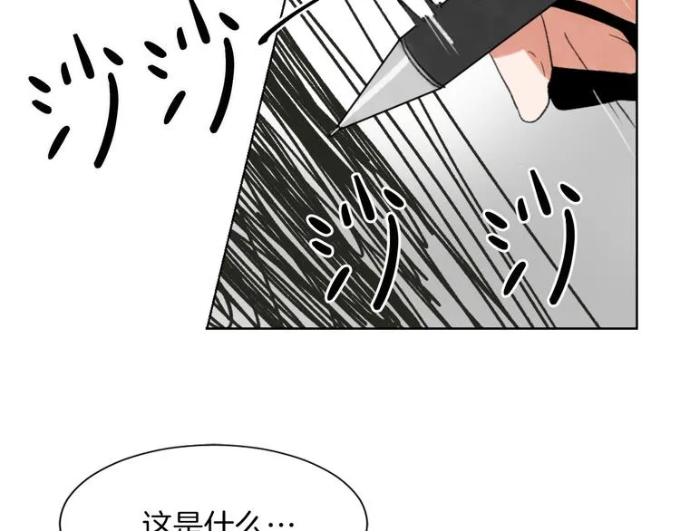 第17话 暗恋 第20页