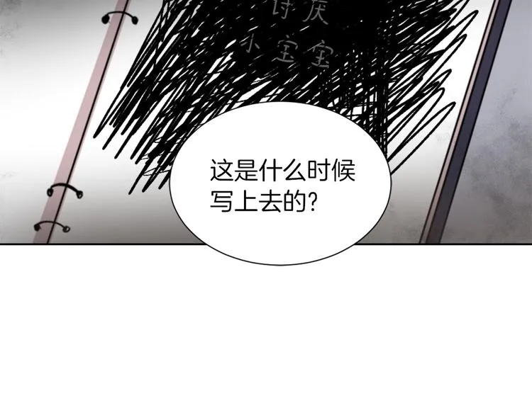 第17话 暗恋 第23页