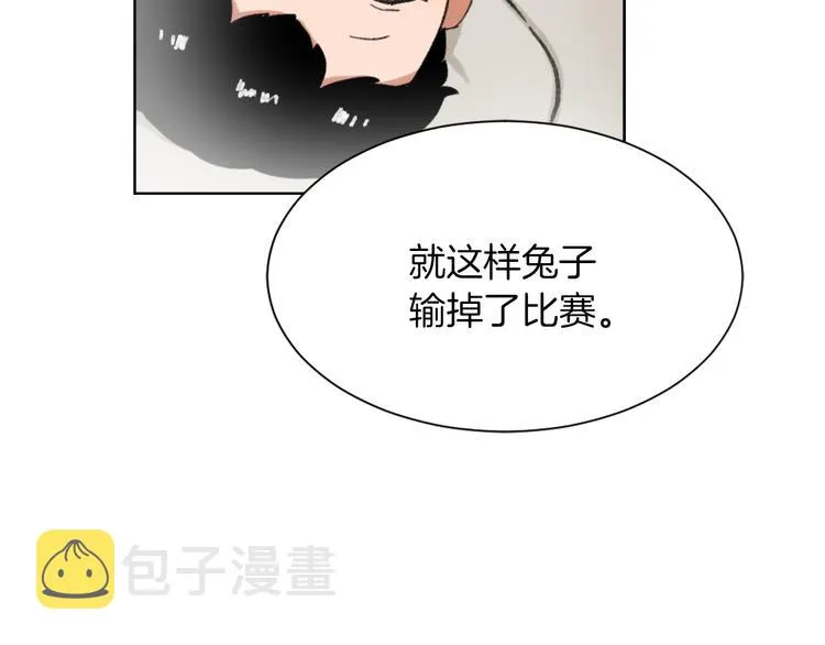 第17话 暗恋 第32页