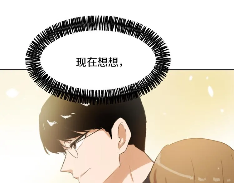 第17话 暗恋 第42页