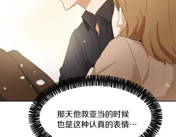 第17话 暗恋 第43页