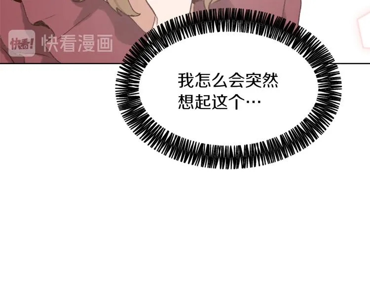 第17话 暗恋 第47页