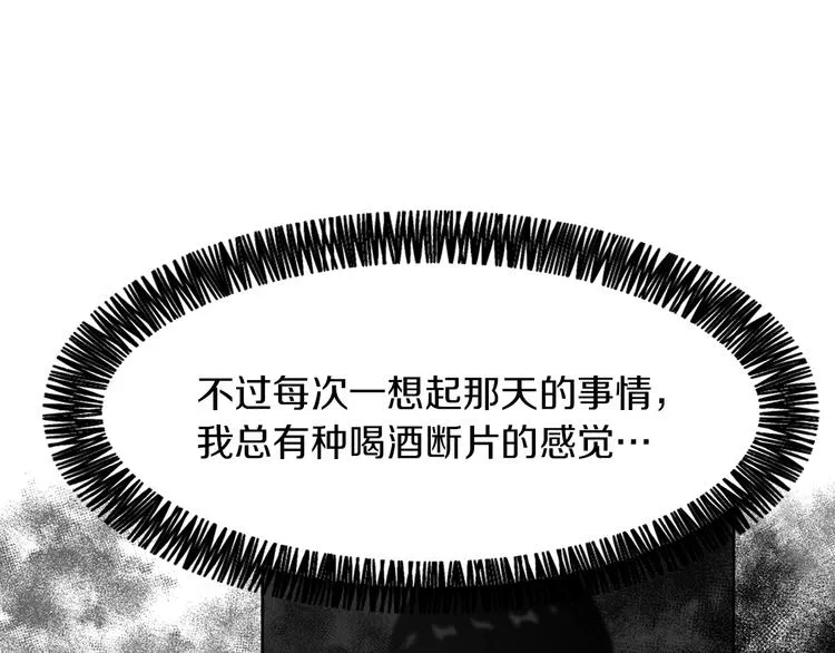 第17话 暗恋 第49页