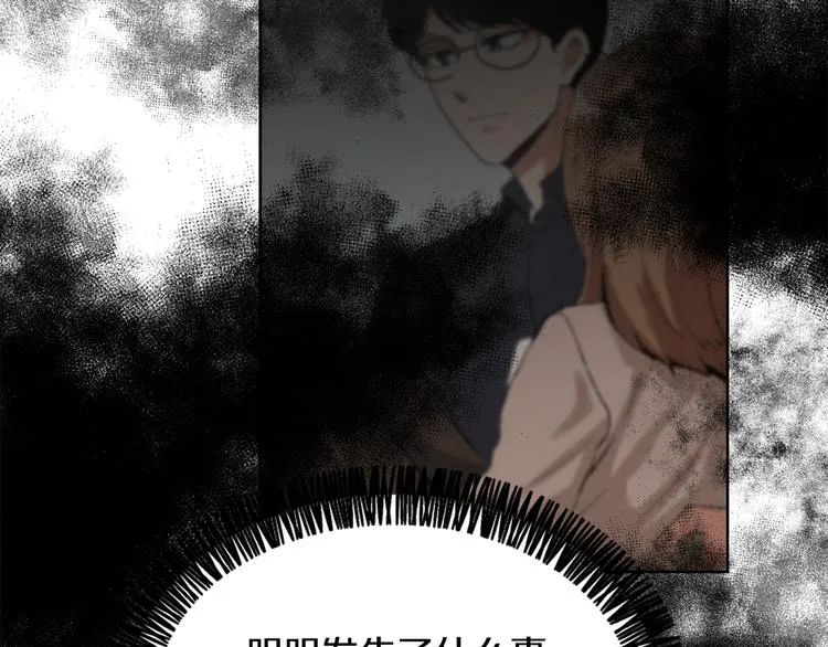第17话 暗恋 第50页