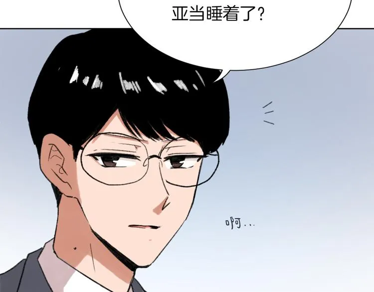 第17话 暗恋 第52页
