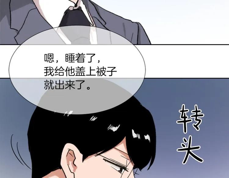 第17话 暗恋 第53页