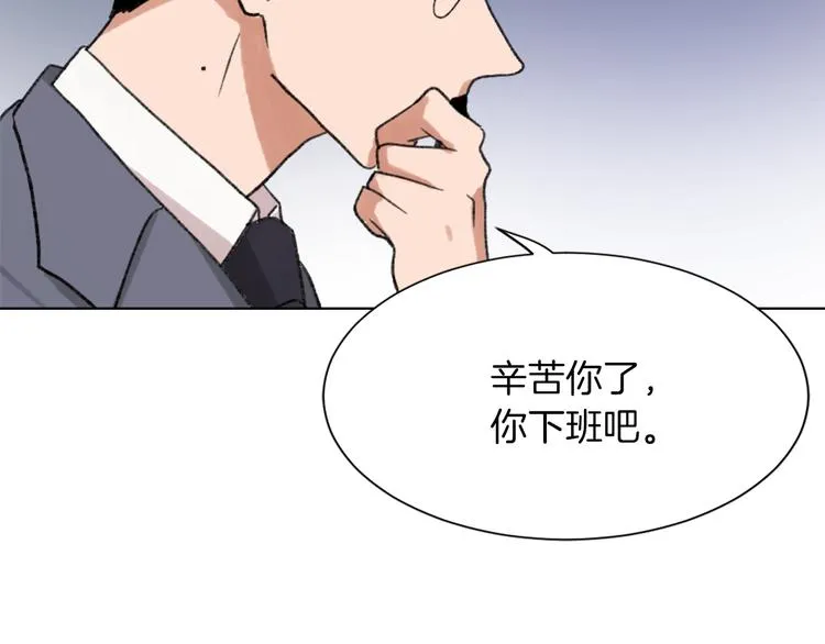 第17话 暗恋 第54页