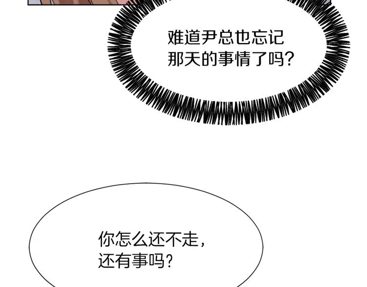 第17话 暗恋 第59页