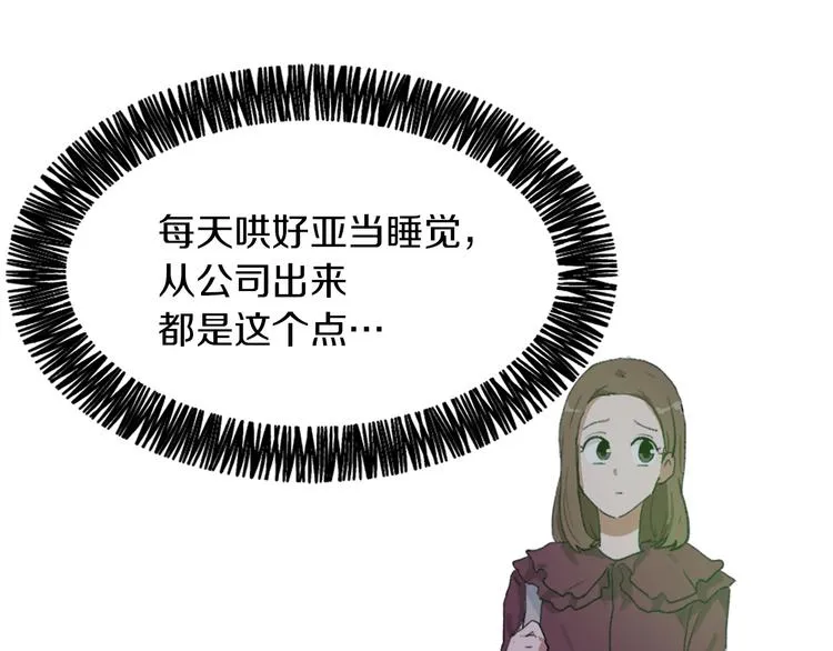 第17话 暗恋 第62页