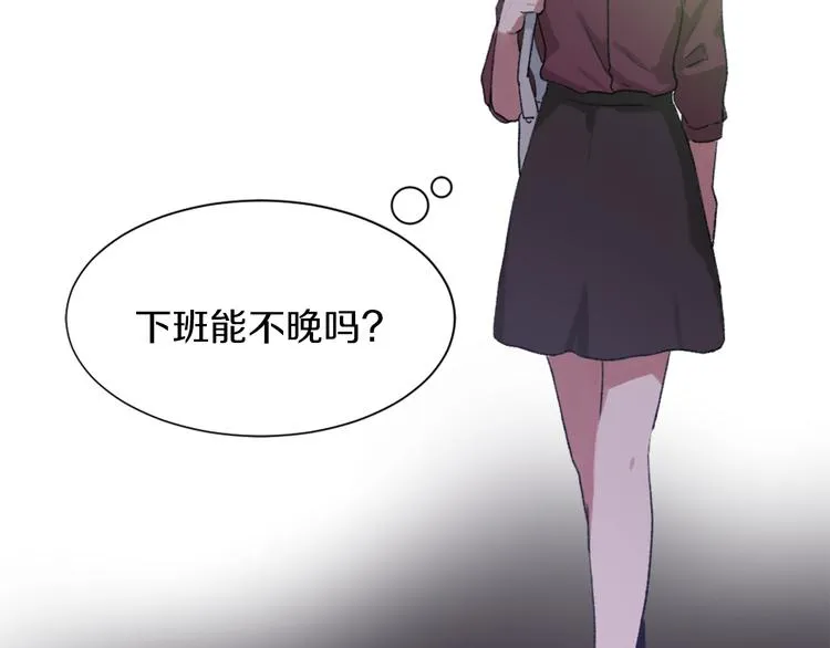 第17话 暗恋 第63页
