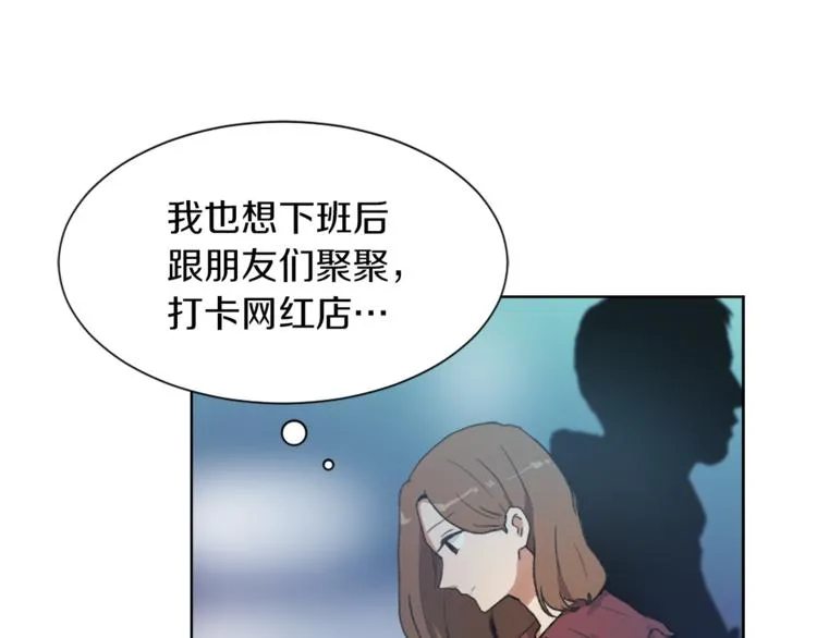 第17话 暗恋 第67页