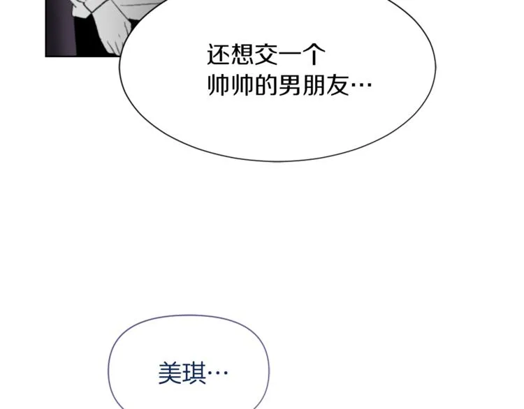 第17话 暗恋 第70页