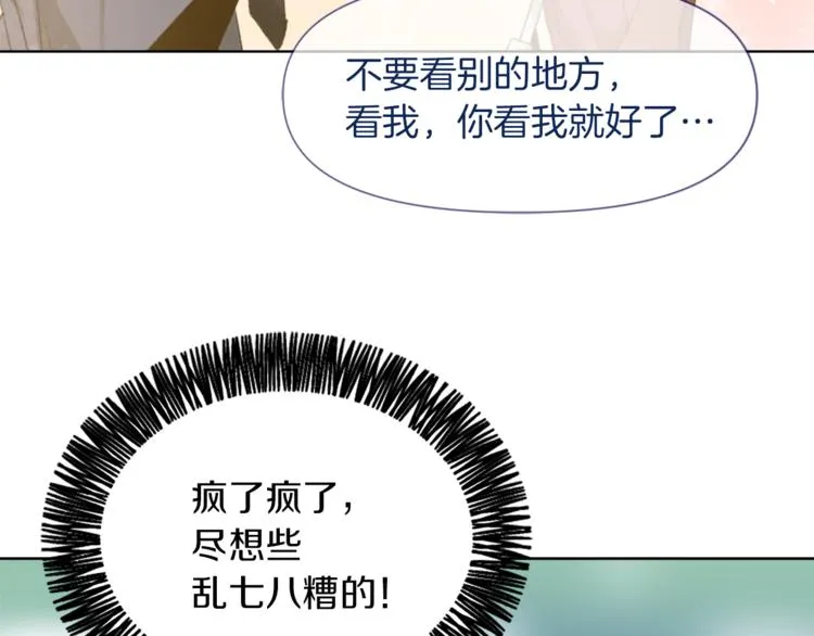 第17话 暗恋 第72页