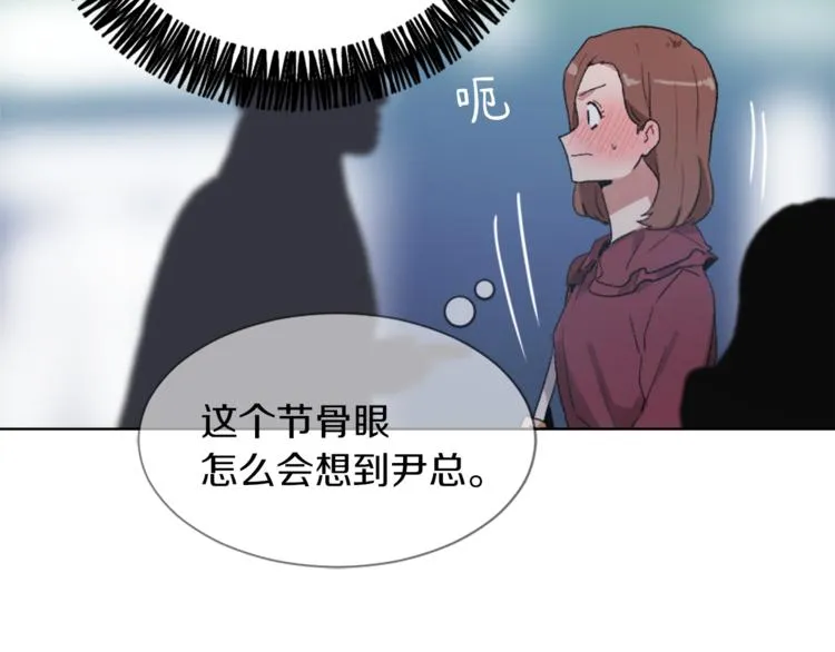 第17话 暗恋 第73页