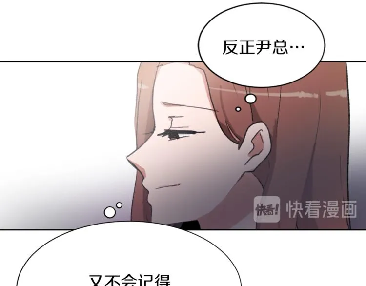 第17话 暗恋 第74页